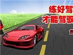 想找大口碑的外國駕駛證換大陸駕駛證就來貴安汽車培訓(xùn)|駕駛證套證-貴安汽車駕駛員培訓(xùn)中心提供想找大口碑的外國駕駛證換大陸駕駛證就來貴安汽車培訓(xùn)|駕駛證套證的相關(guān)介紹、產(chǎn)品、服務(wù)、圖片、價格貴安駕校暑期特惠、年審、國際駕照、A1標(biāo)準(zhǔn)班、初 中 高級班、散學(xué)陪駕、