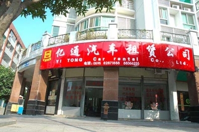 億通圖片 -晉江市億通汽車租賃服務 (汽車租賃,商業性接送用車,陪駕用車,大型會議用車,小、中、大型企業接送,婚宴用車,活動用車,新手陪駕,學校接送,自由租車,個人租車,夫妻用車) 公司產品(生意通網站,商業搜索,網絡推廣)|金泉網商務網站