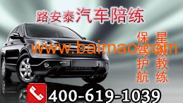 北京汽車陪練服務公司 專業陪駕的選擇、廠家與價格解析