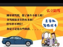 貴陽(yáng)考前陪駕 專(zhuān)業(yè)汽車(chē)陪駕服務(wù)助您輕松應(yīng)對(duì)駕考