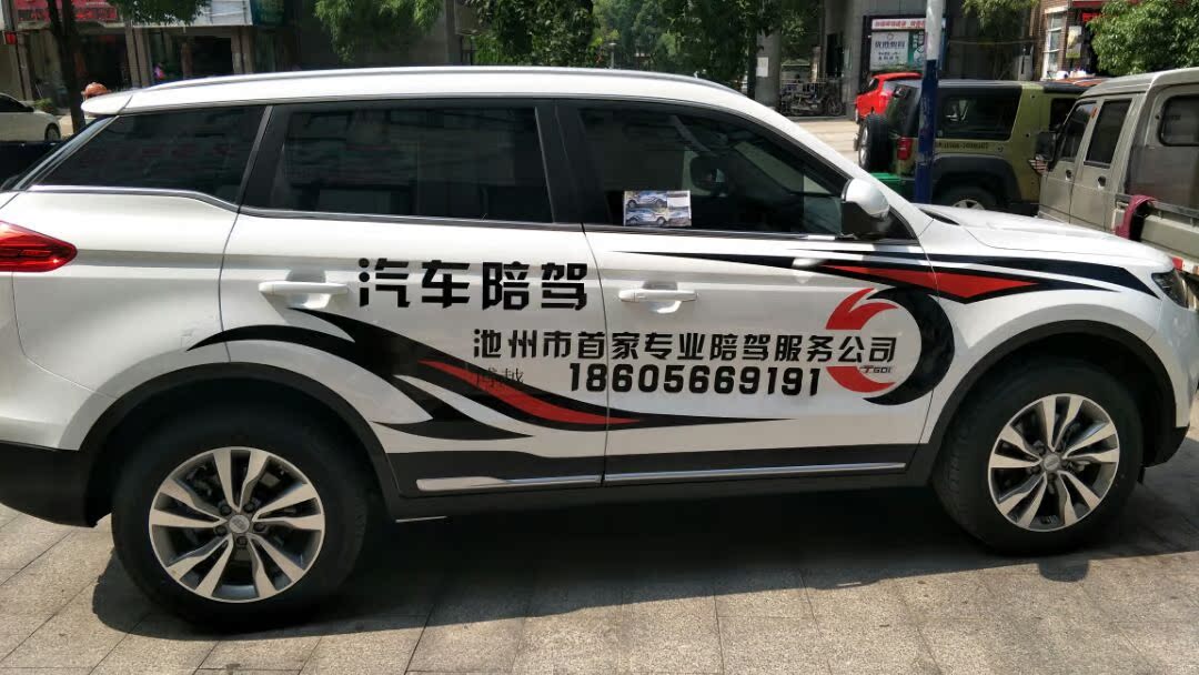 個(gè)性與專(zhuān)業(yè)并行 汽車(chē)貼紙定制與陪駕服務(wù)的全方位指南