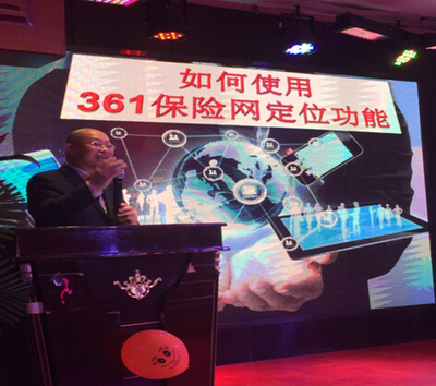 361保險網正式上線啟動，北京互聯網保險銷售邁入新階段