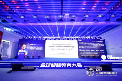 人工智能賦能未來(lái)教育 2020全球智慧教育大會(huì)在京召開，聚焦互聯(lián)網(wǎng)銷售新生態(tài)